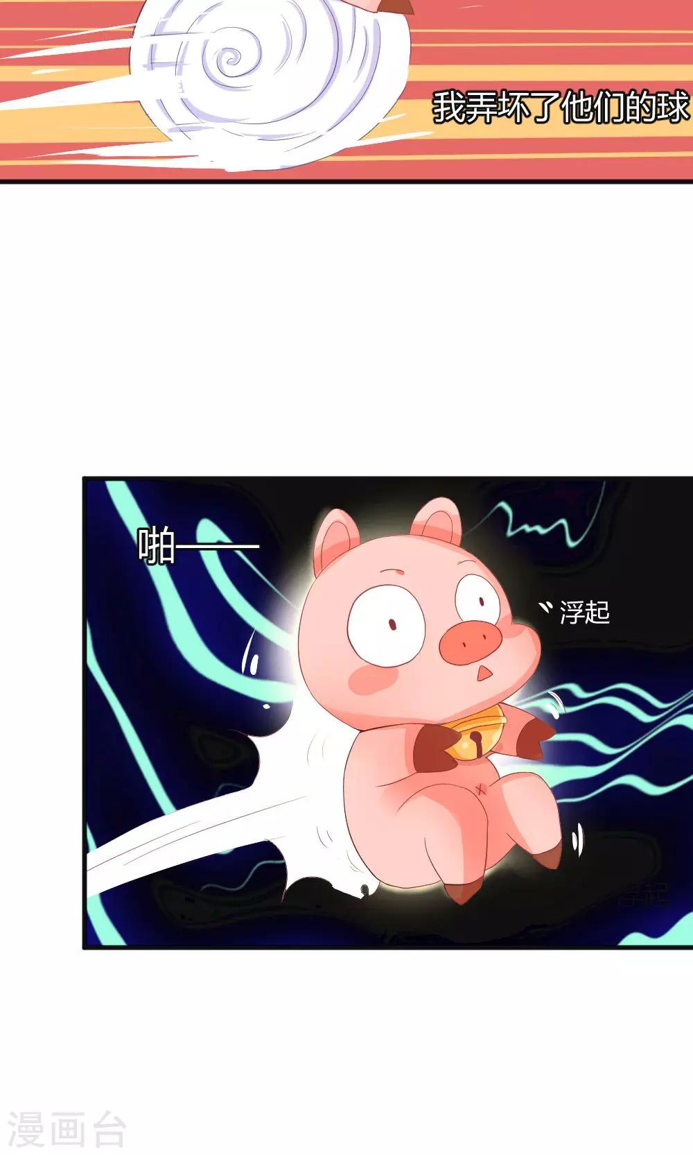 第3话 被收徒了？！25