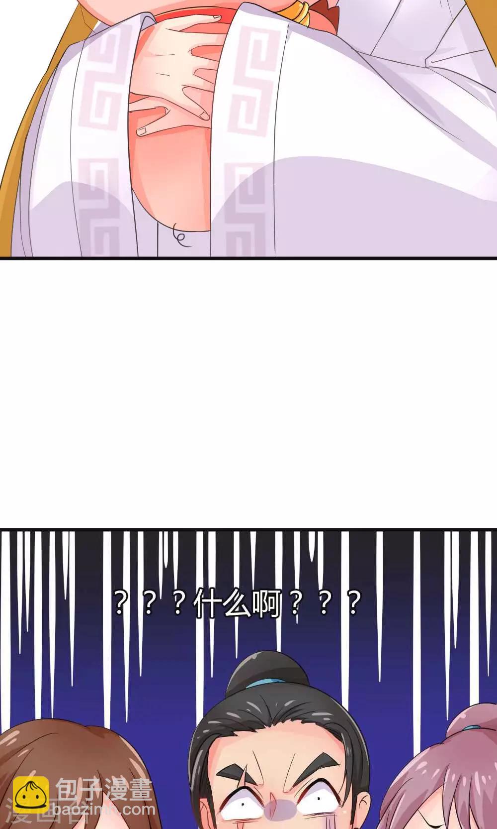 第3话 被收徒了？！28