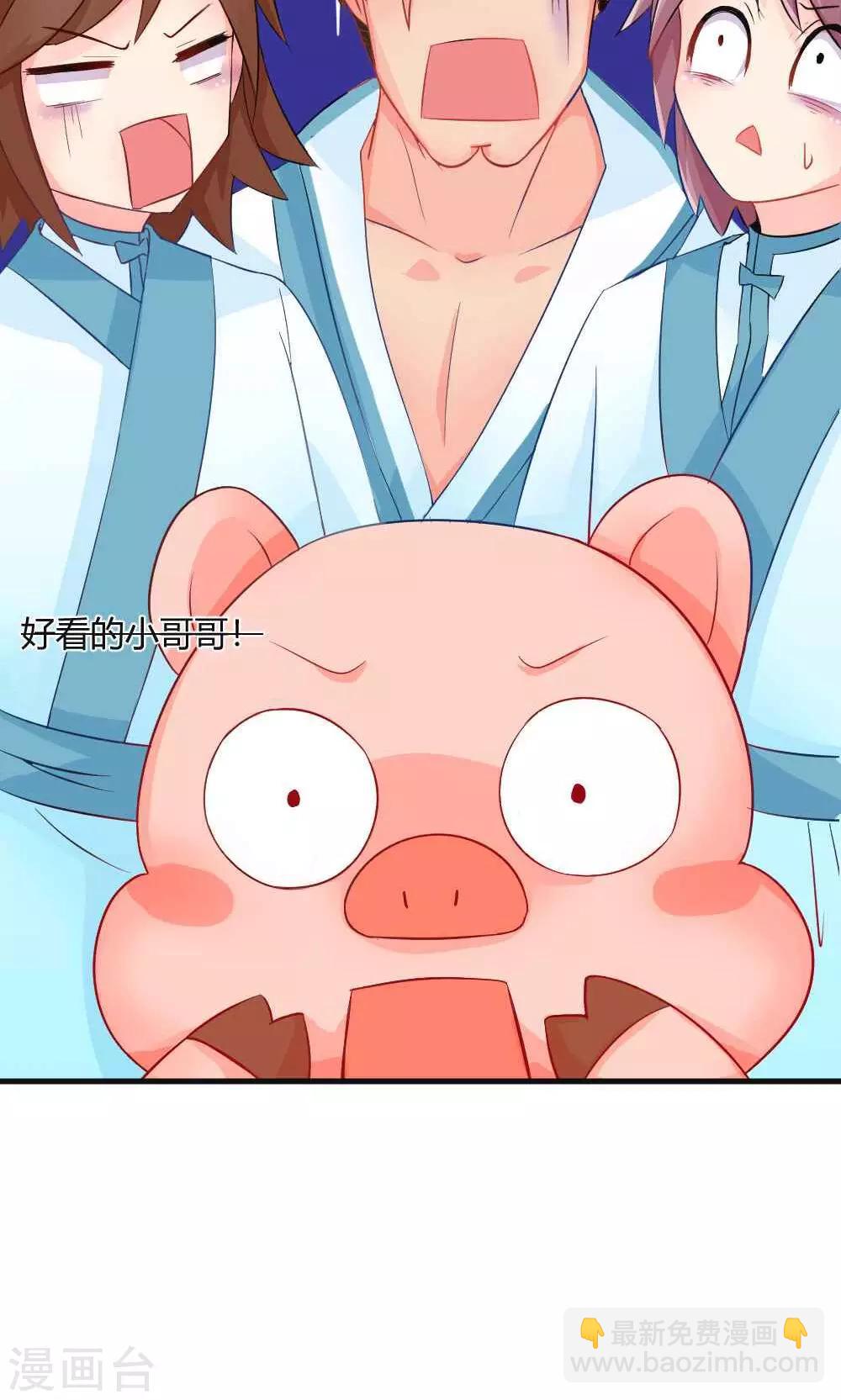 第3话 被收徒了？！29