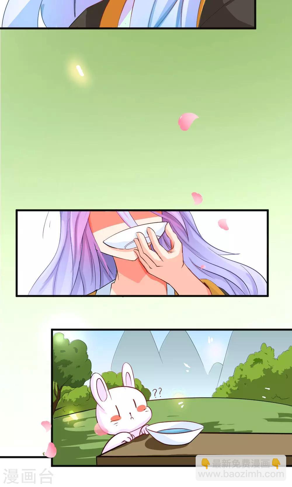 第3话 被收徒了？！3