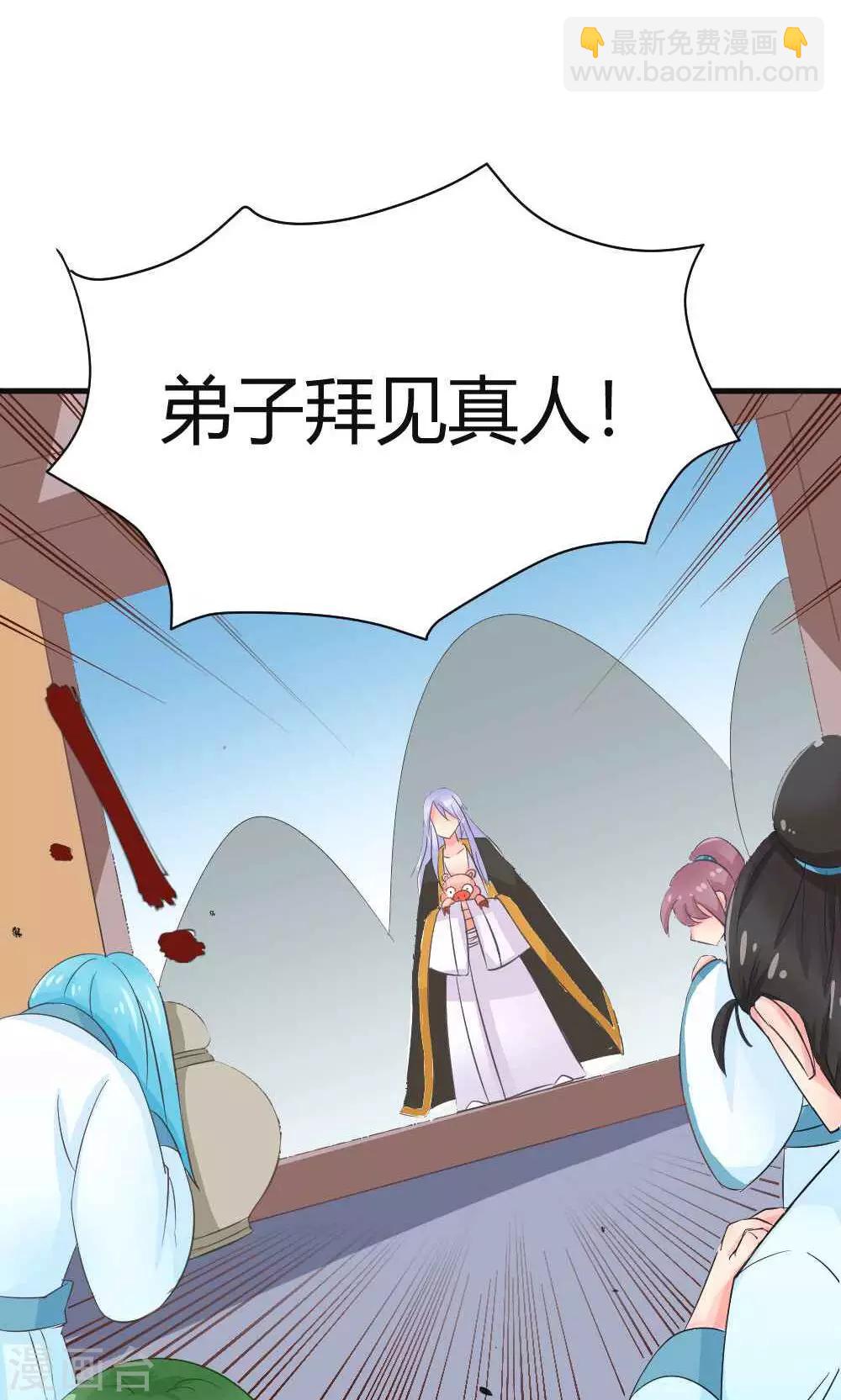 第3话 被收徒了？！30