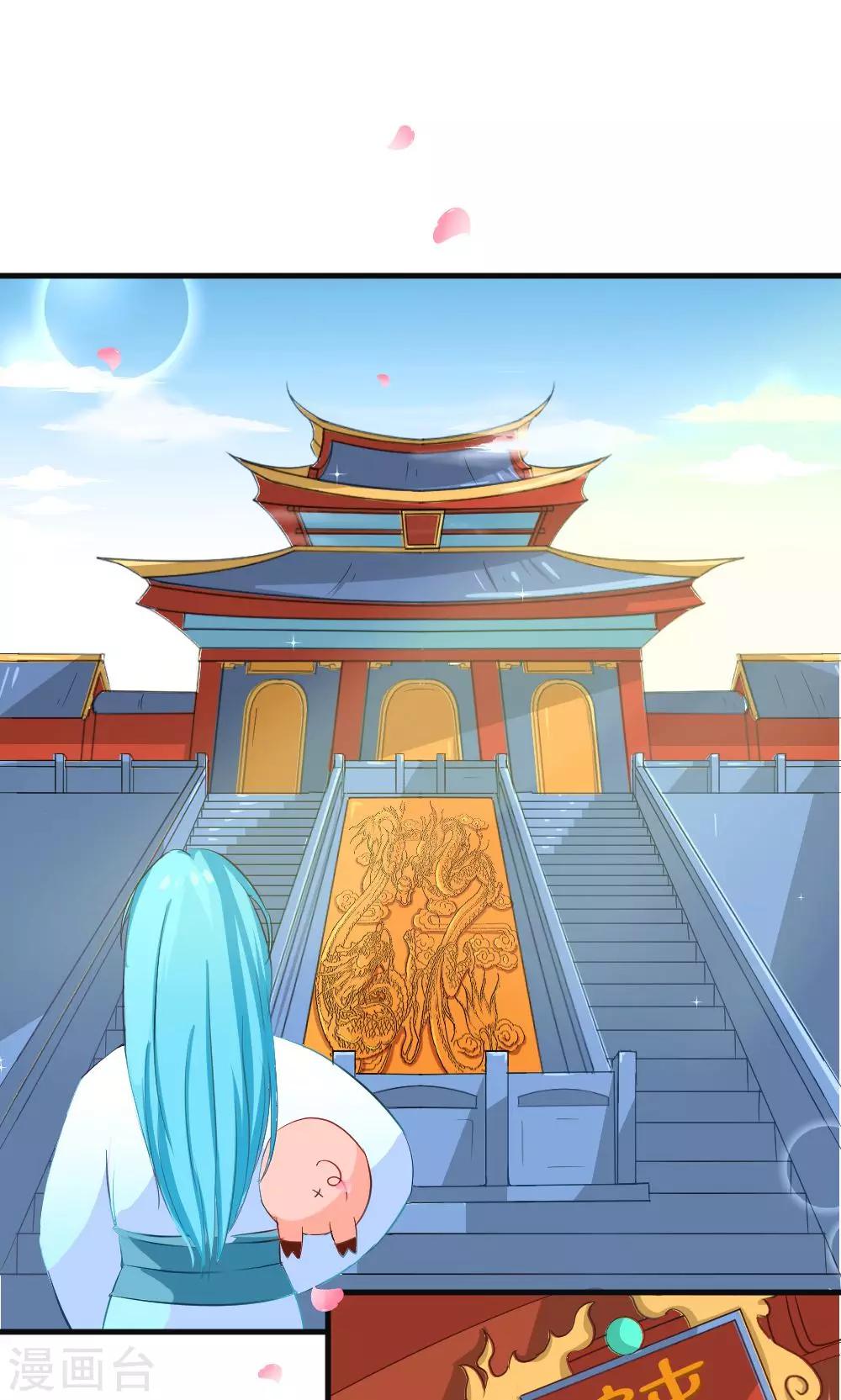 第3话 被收徒了？！4
