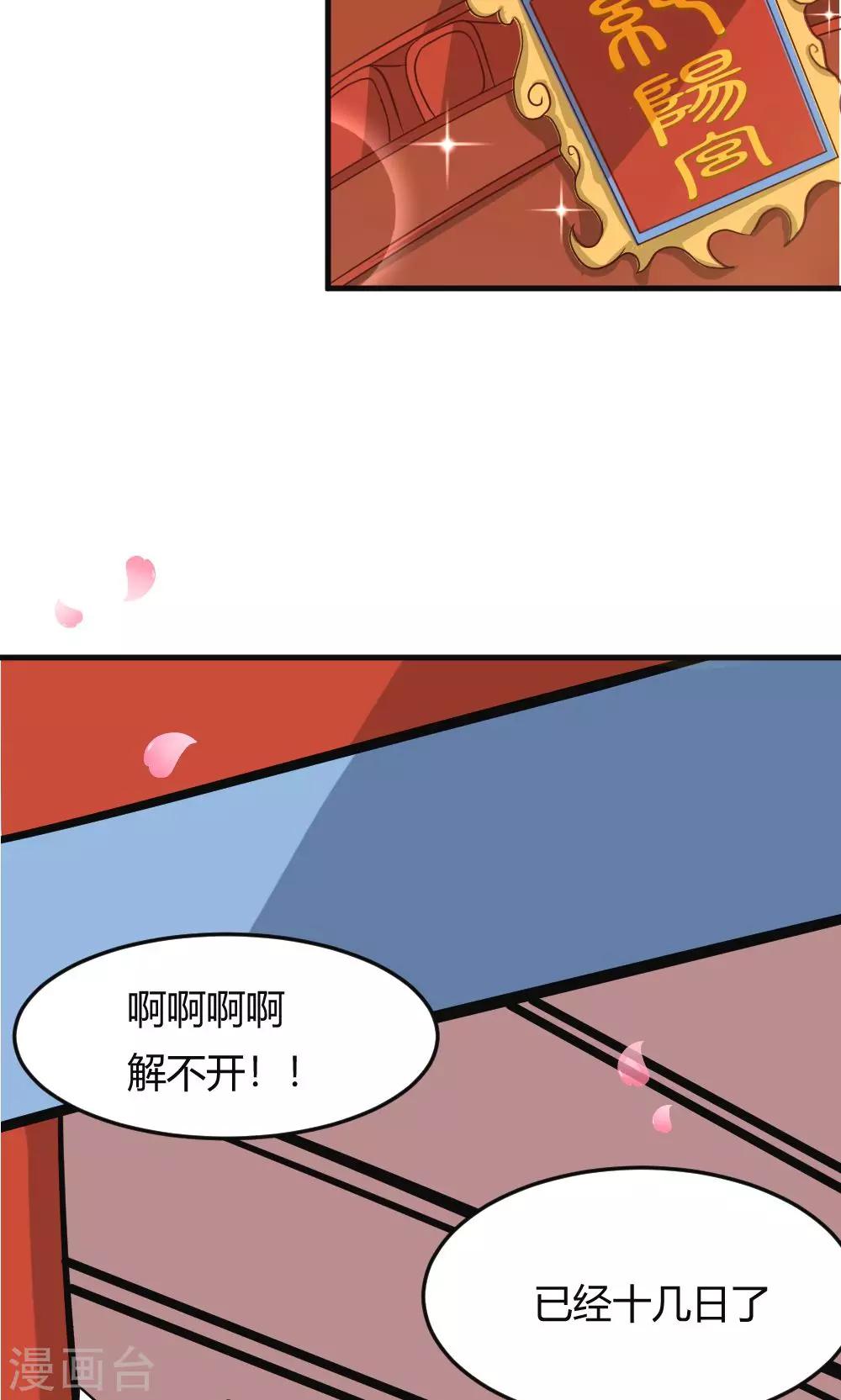 第3话 被收徒了？！5