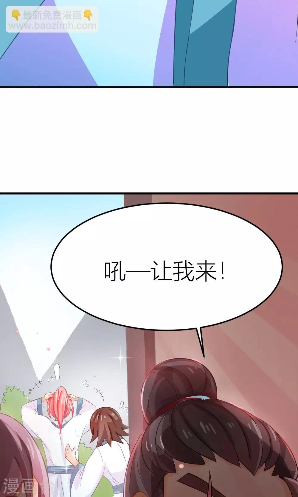 第3话 被收徒了？！7