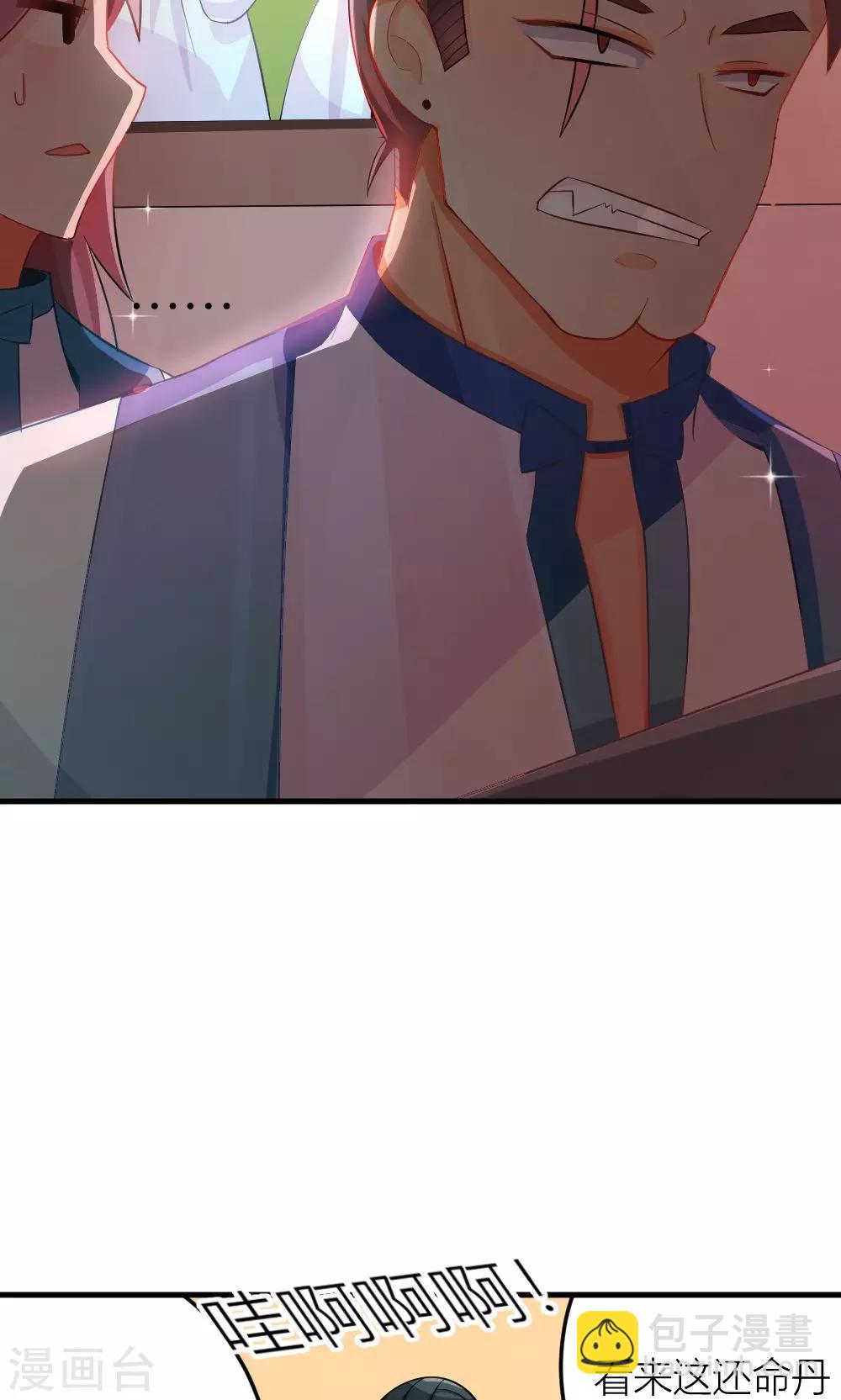 第3话 被收徒了？！8