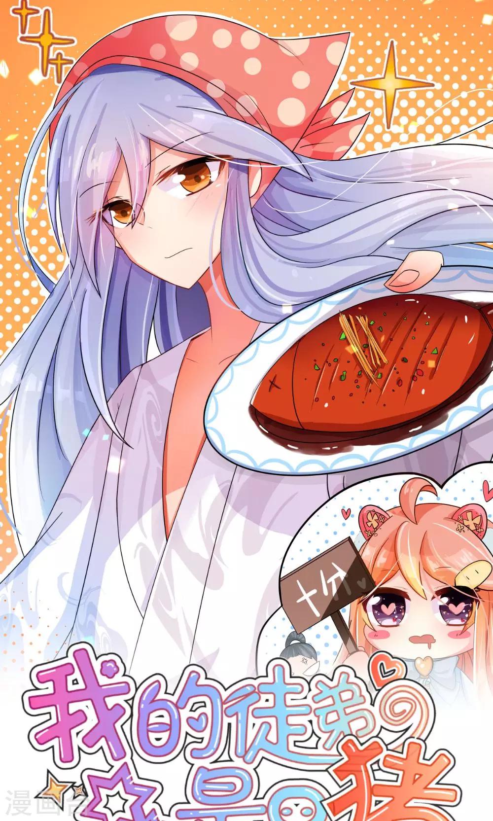 第6话 危机？？0