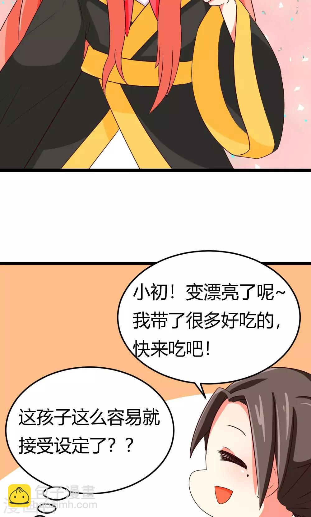 第6话 危机？？13