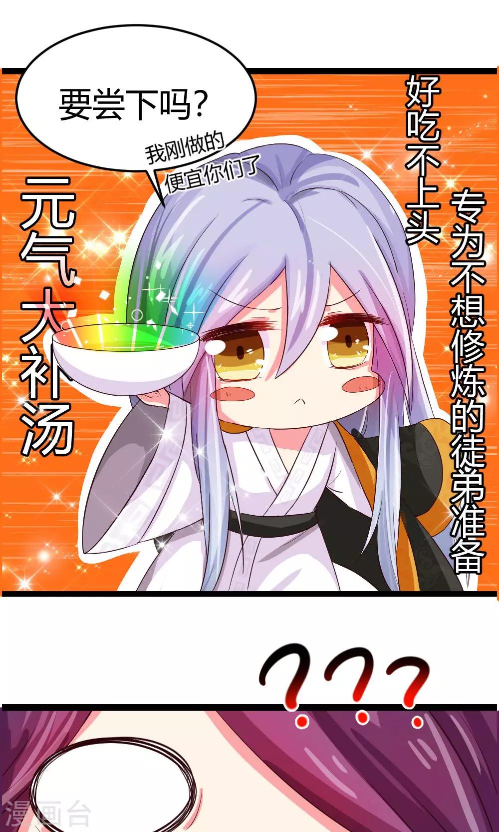 第6话 危机？？17