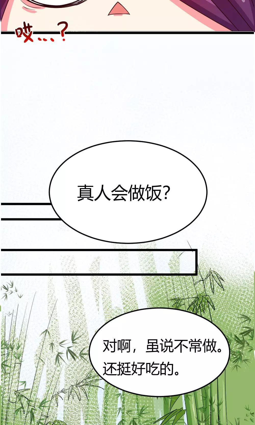第6话 危机？？18