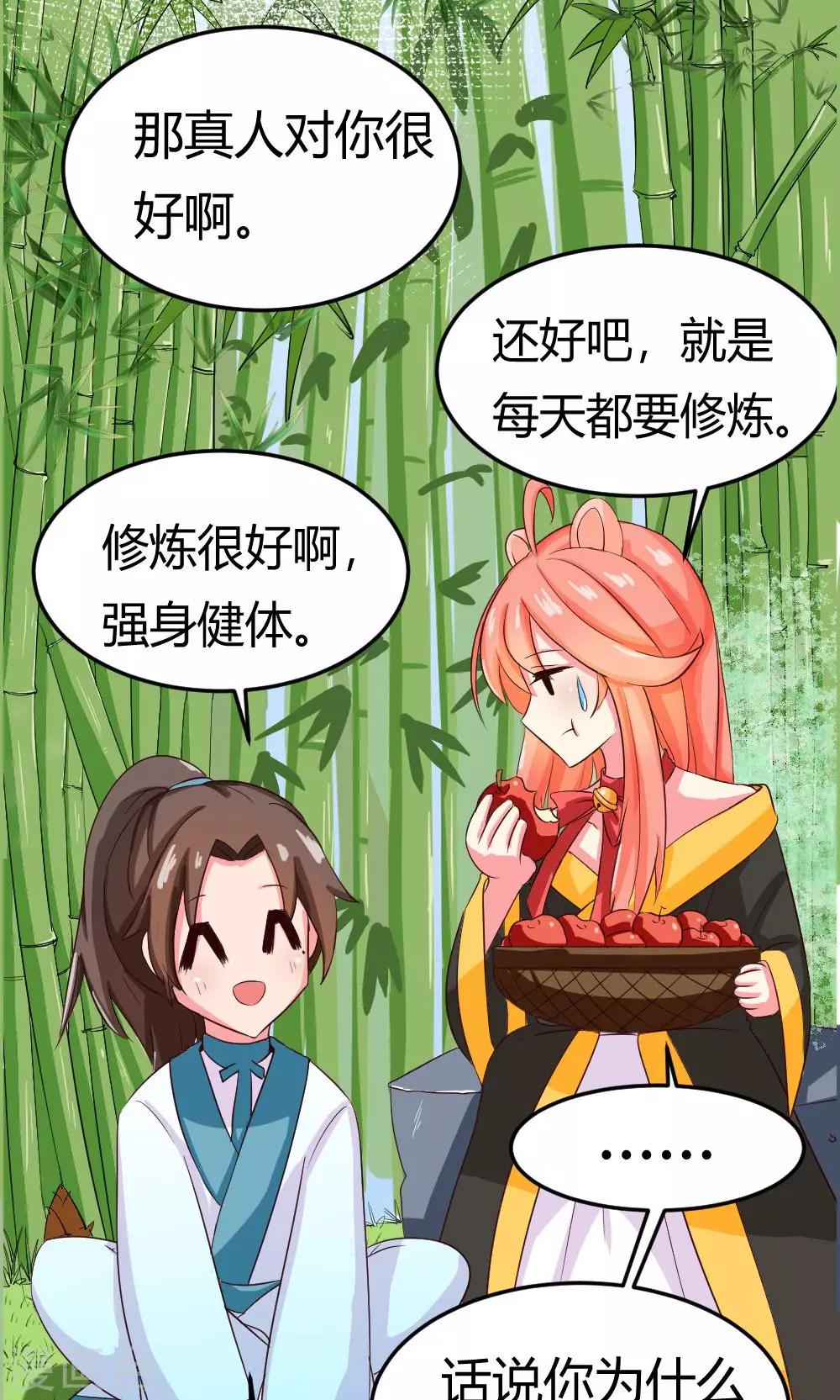 第6话 危机？？19