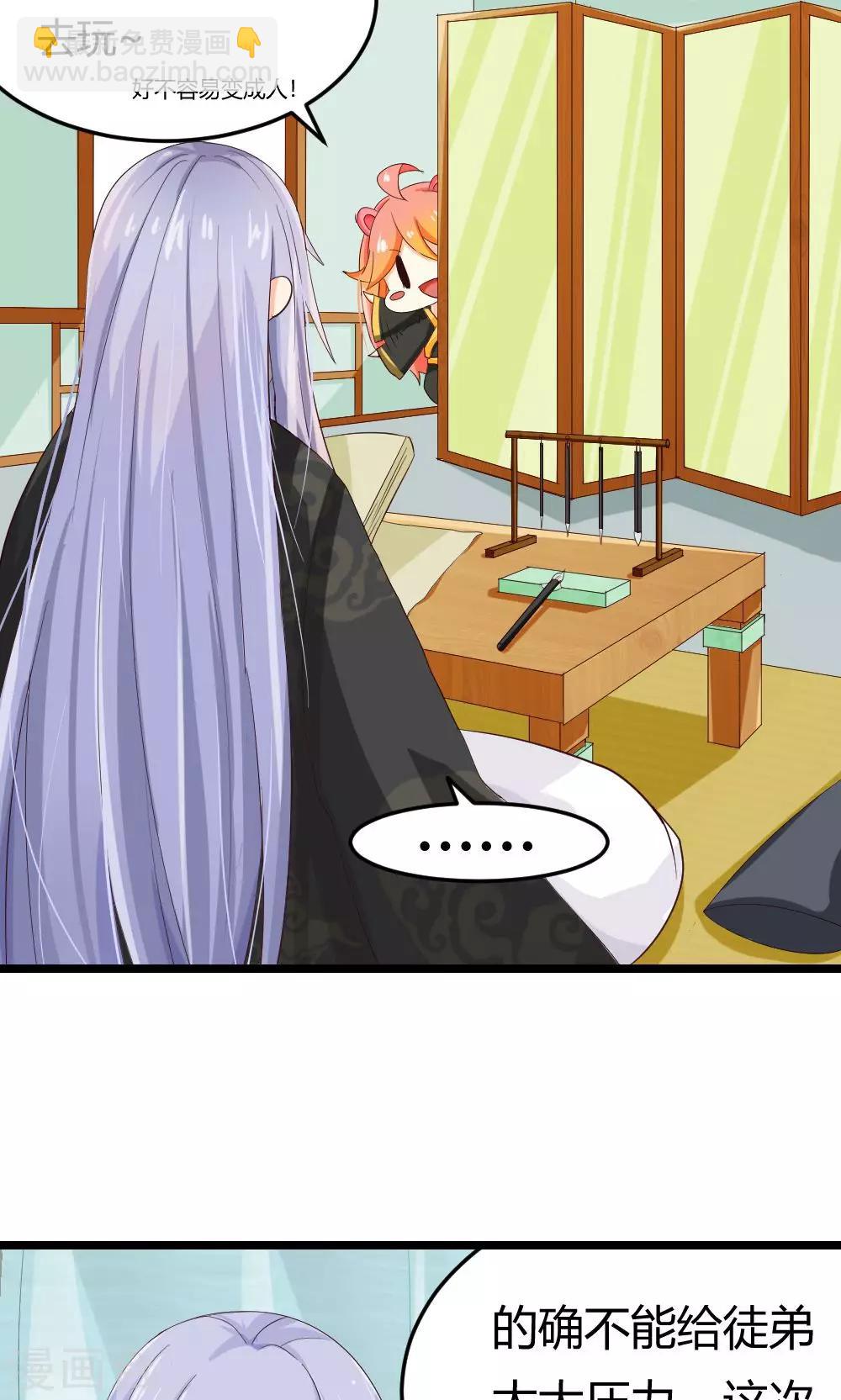 第6话 危机？？2