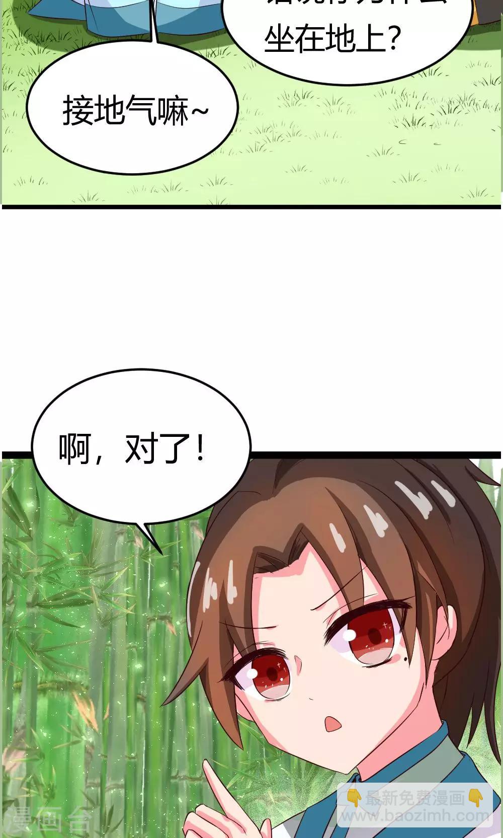 第6话 危机？？20