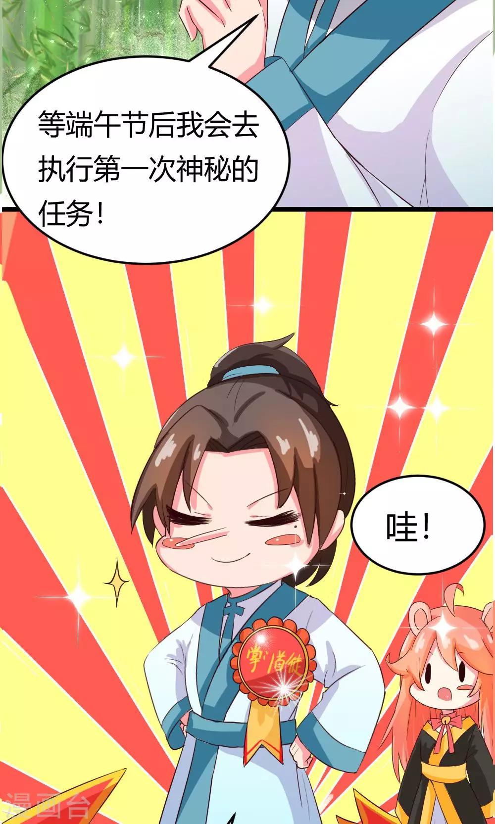 第6话 危机？？21