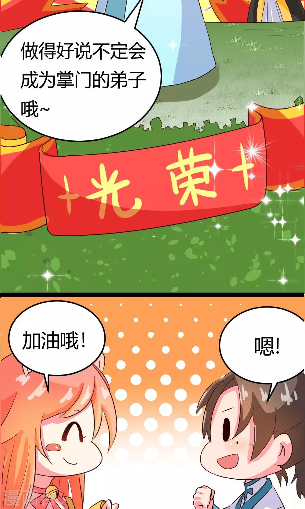 第6话 危机？？22