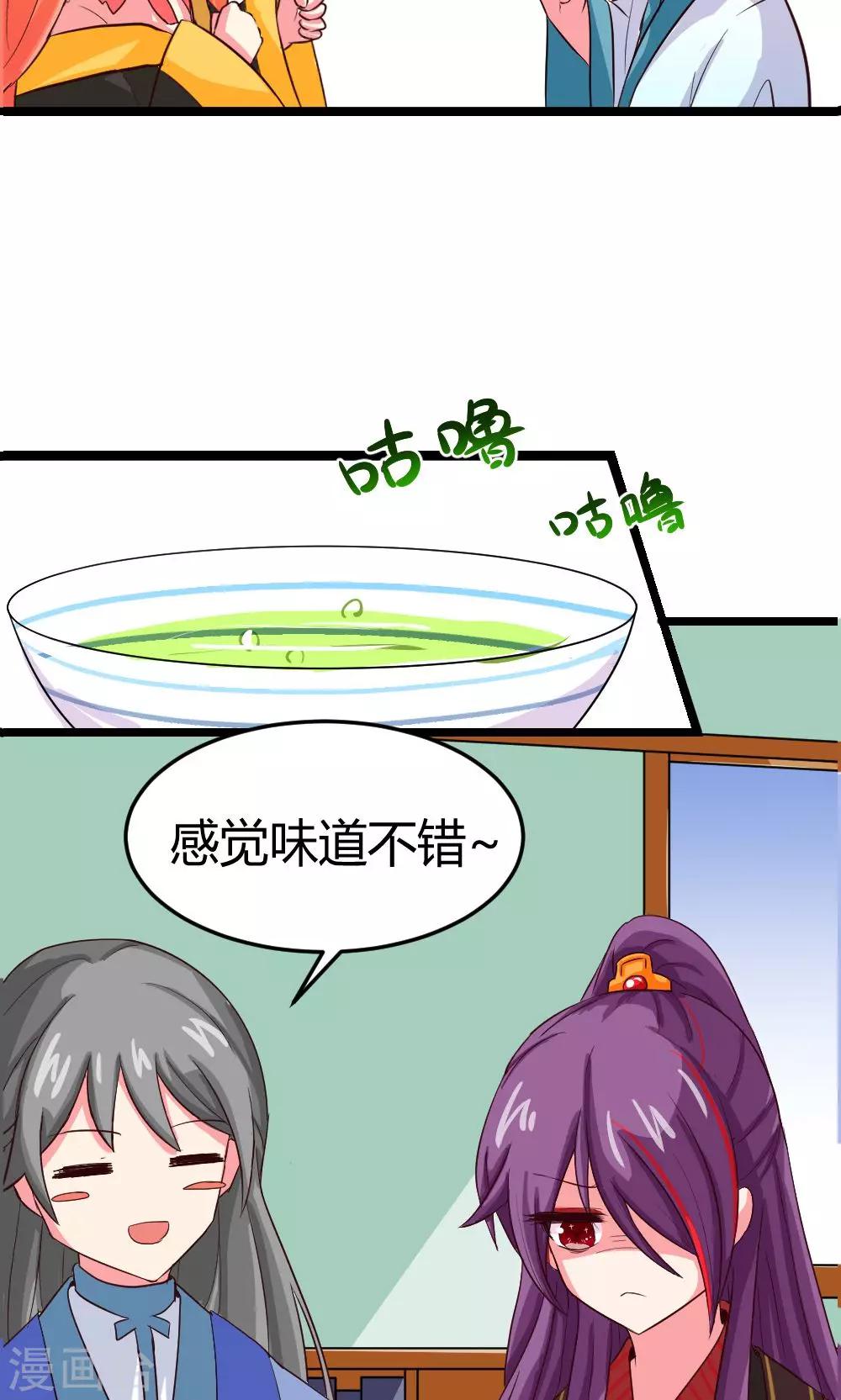 第6话 危机？？23
