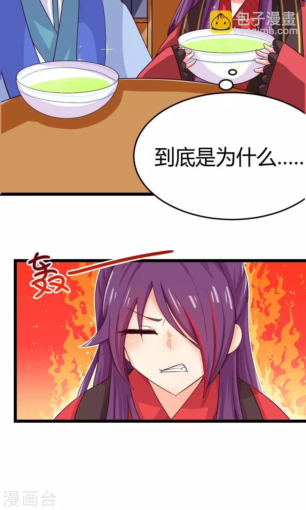 第6话 危机？？24