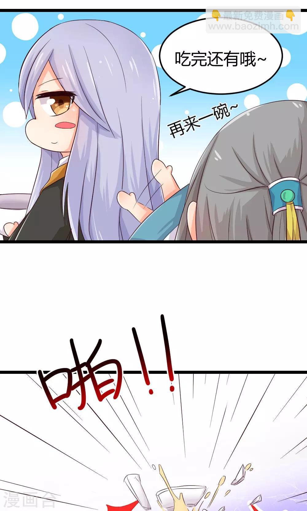 第6话 危机？？25