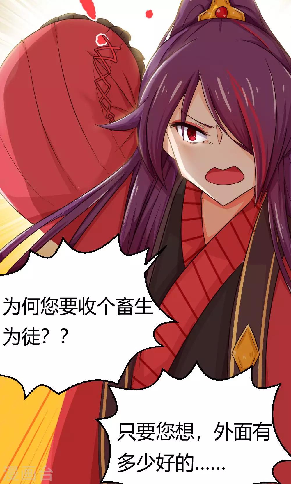 第6话 危机？？27
