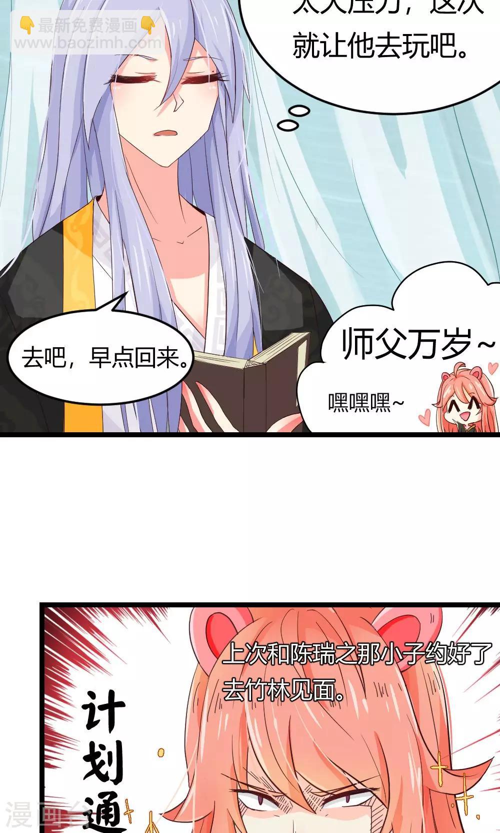 第6话 危机？？3