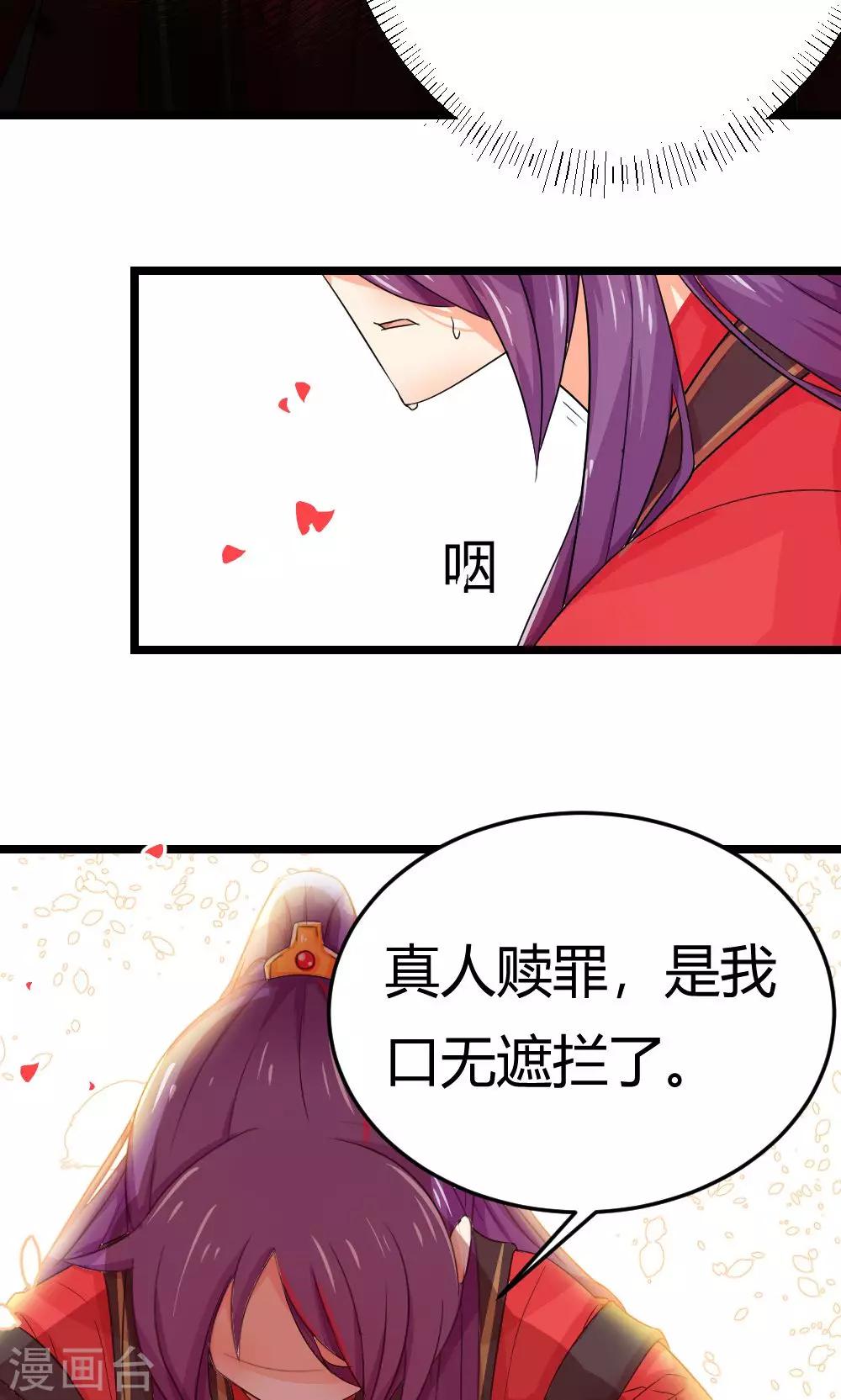 第6话 危机？？32