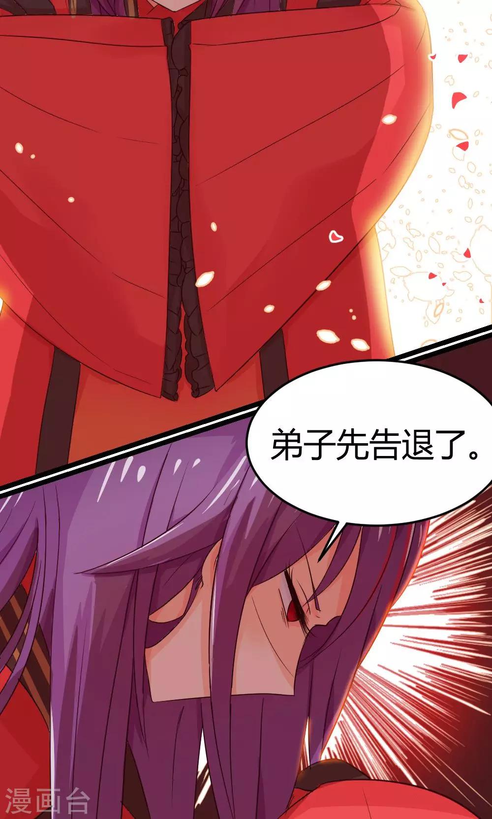 第6话 危机？？33