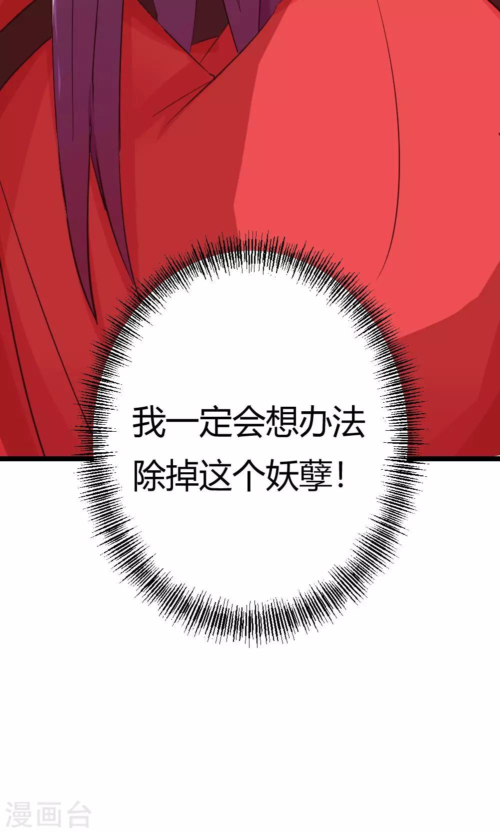 第6话 危机？？34