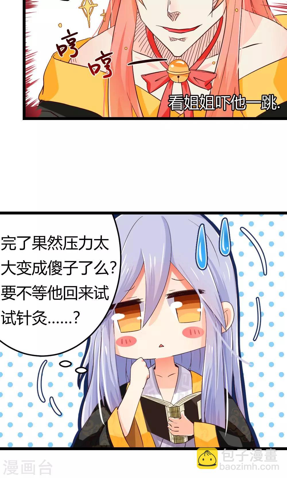 第6话 危机？？4