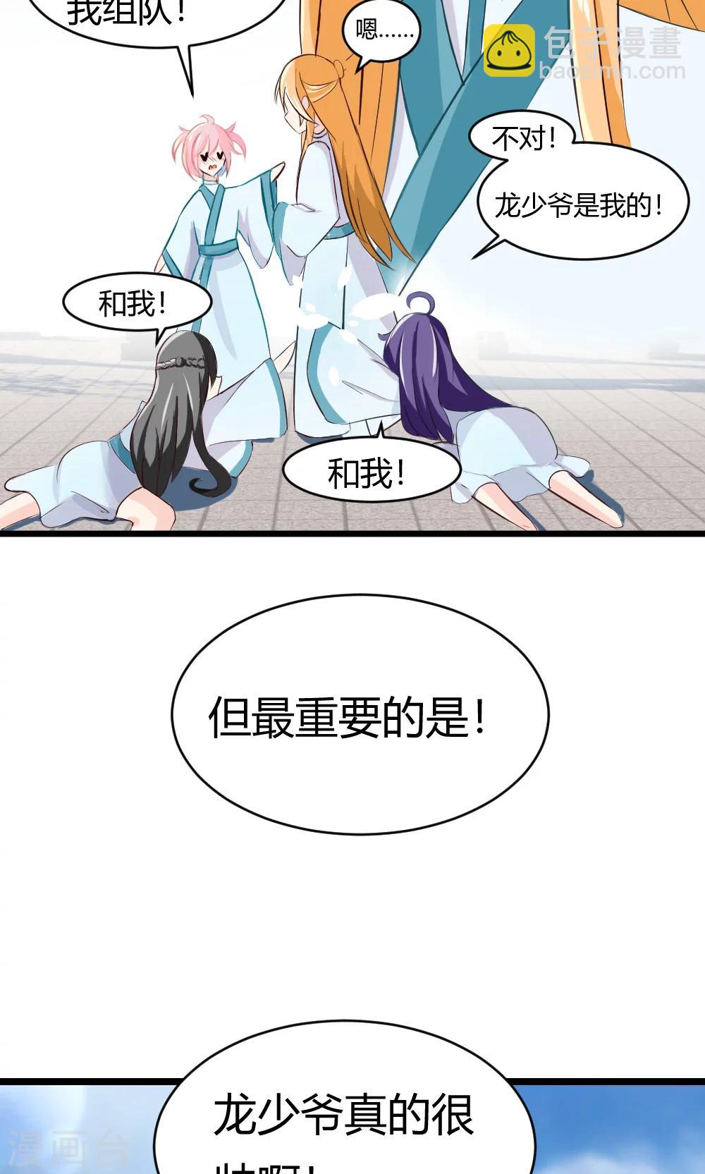 第12话 试炼的开始11