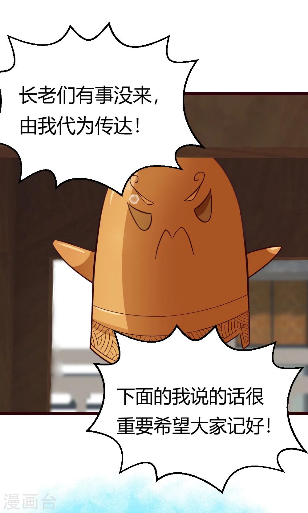 第12话 试炼的开始18