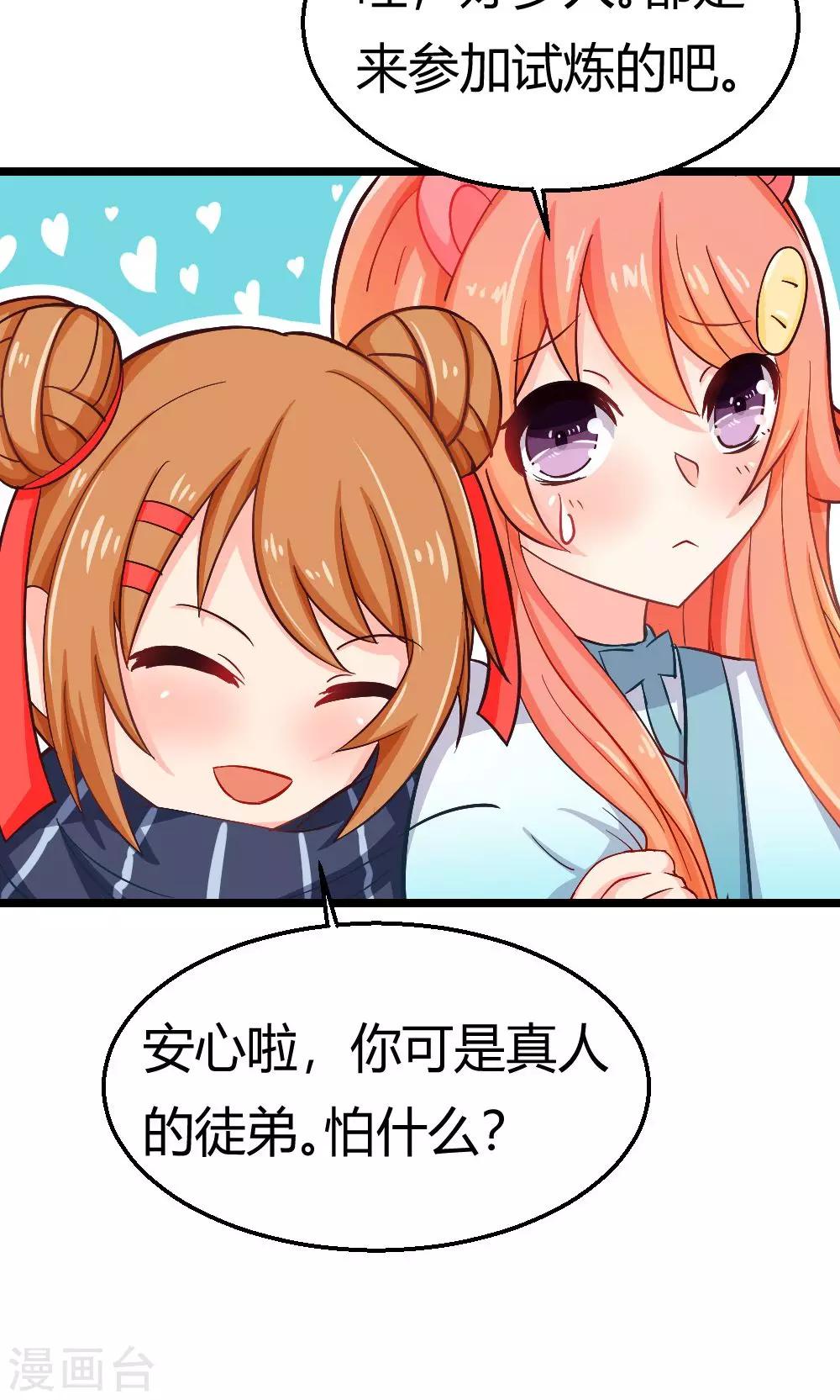 第12话 试炼的开始4