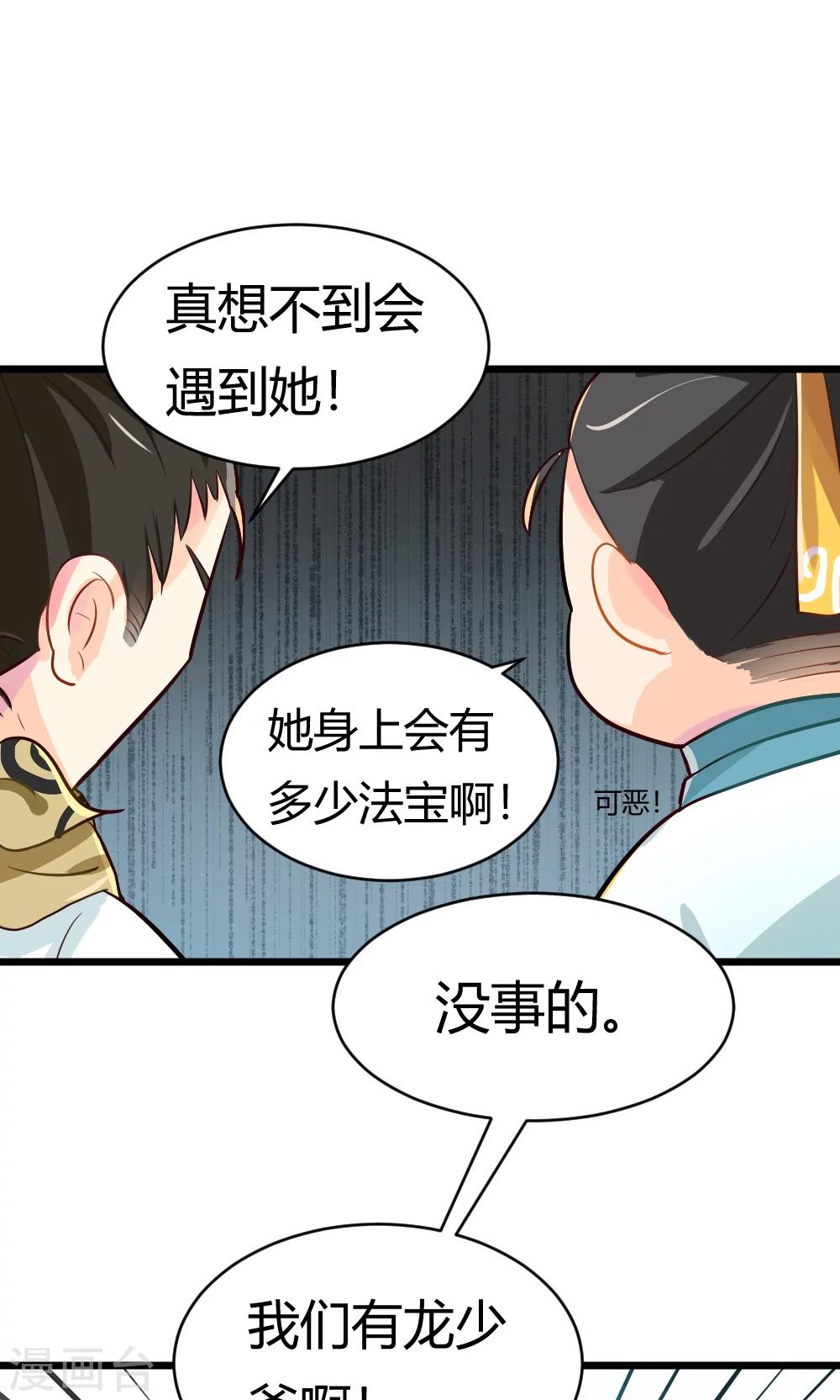 第12话 试炼的开始7