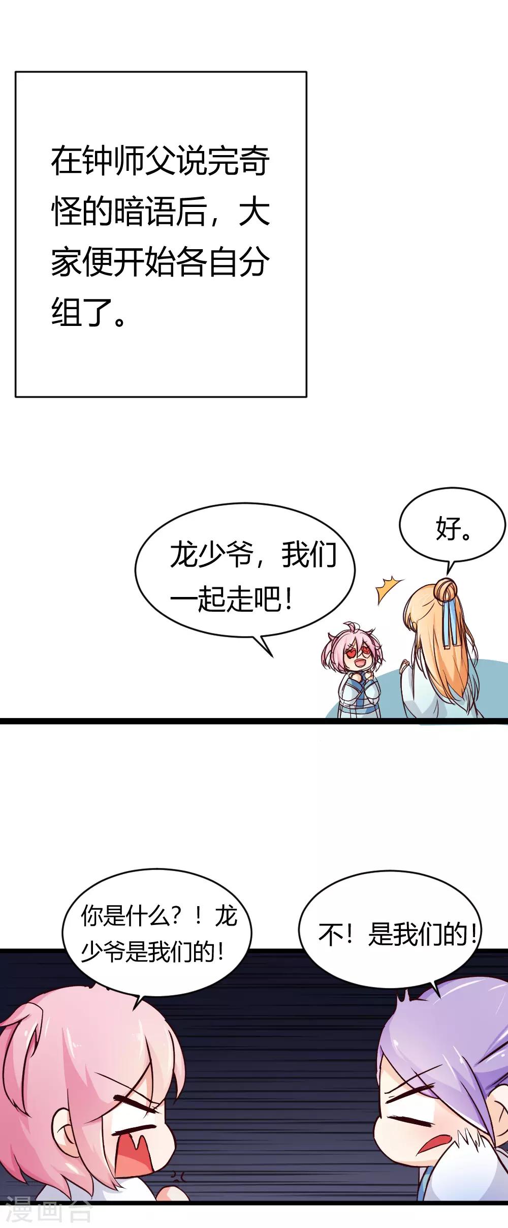 第13话 少女，组队！1
