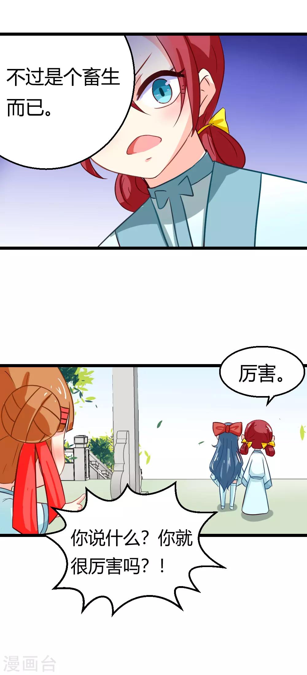 第13话 少女，组队！10