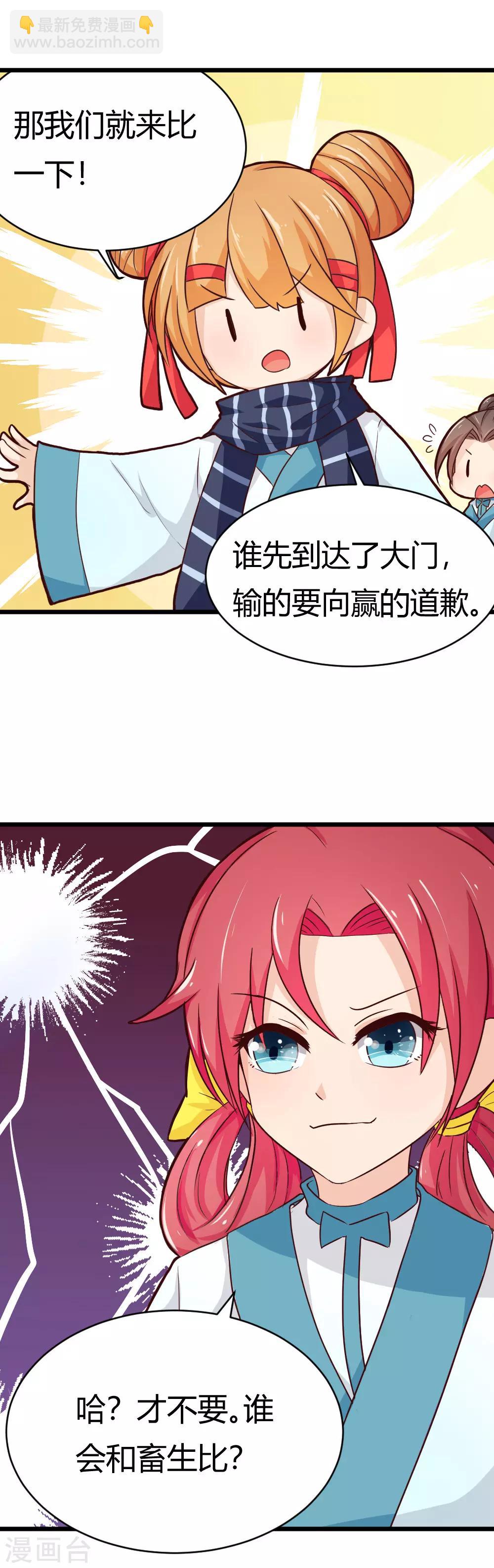 第13话 少女，组队！11