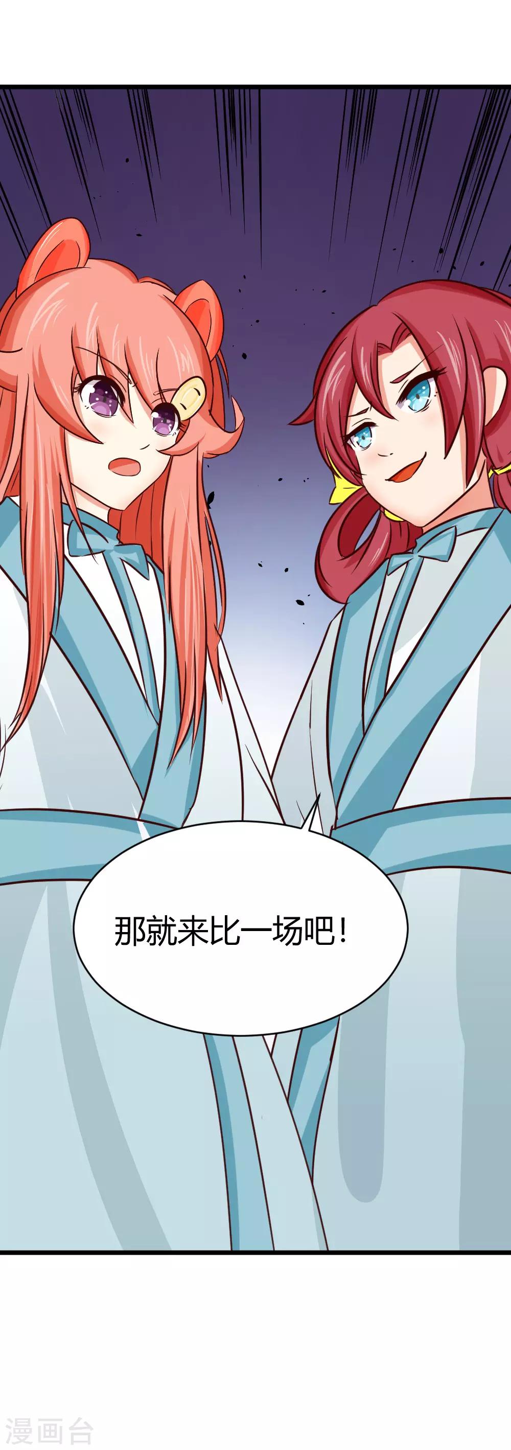 第13话 少女，组队！14