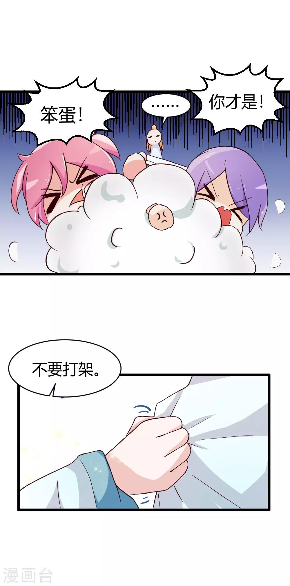 第13话 少女，组队！2