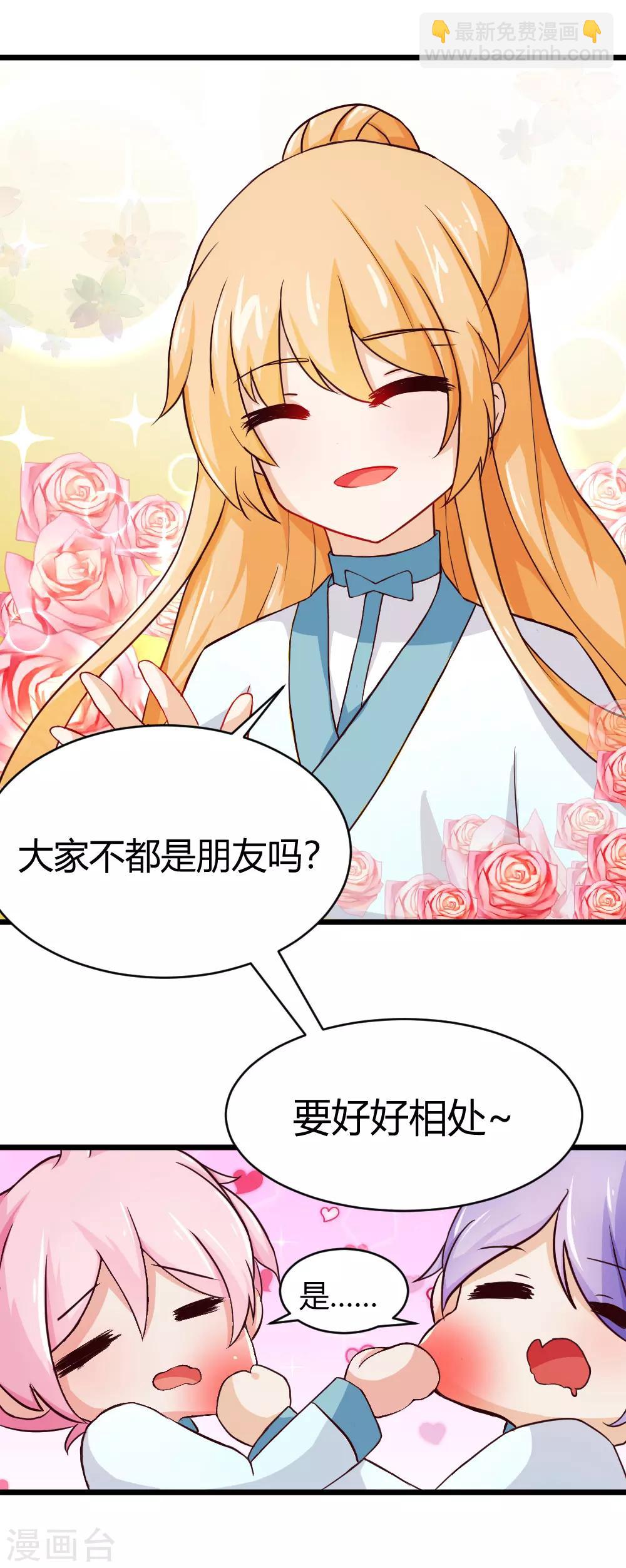 第13话 少女，组队！3