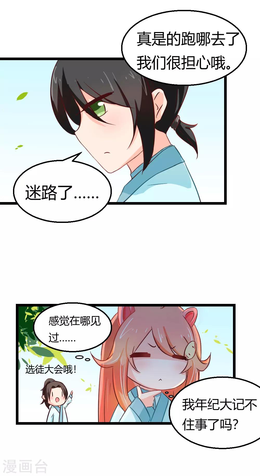 第13话 少女，组队！8