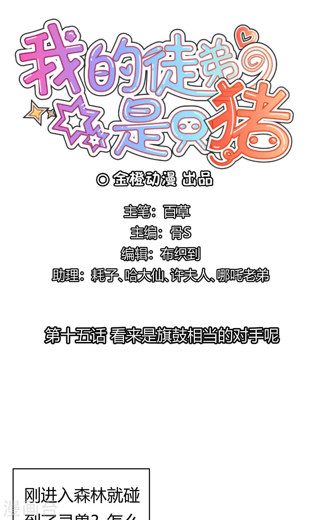 第15话 看来是旗鼓相当的对手呢0