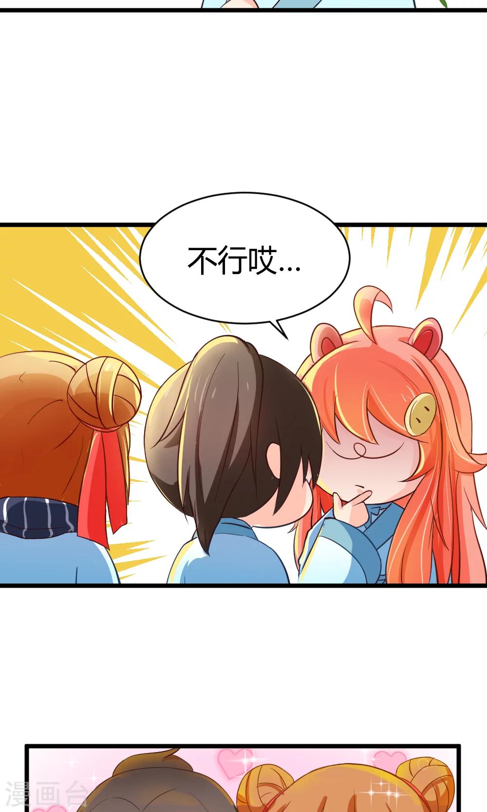 第15话 看来是旗鼓相当的对手呢11