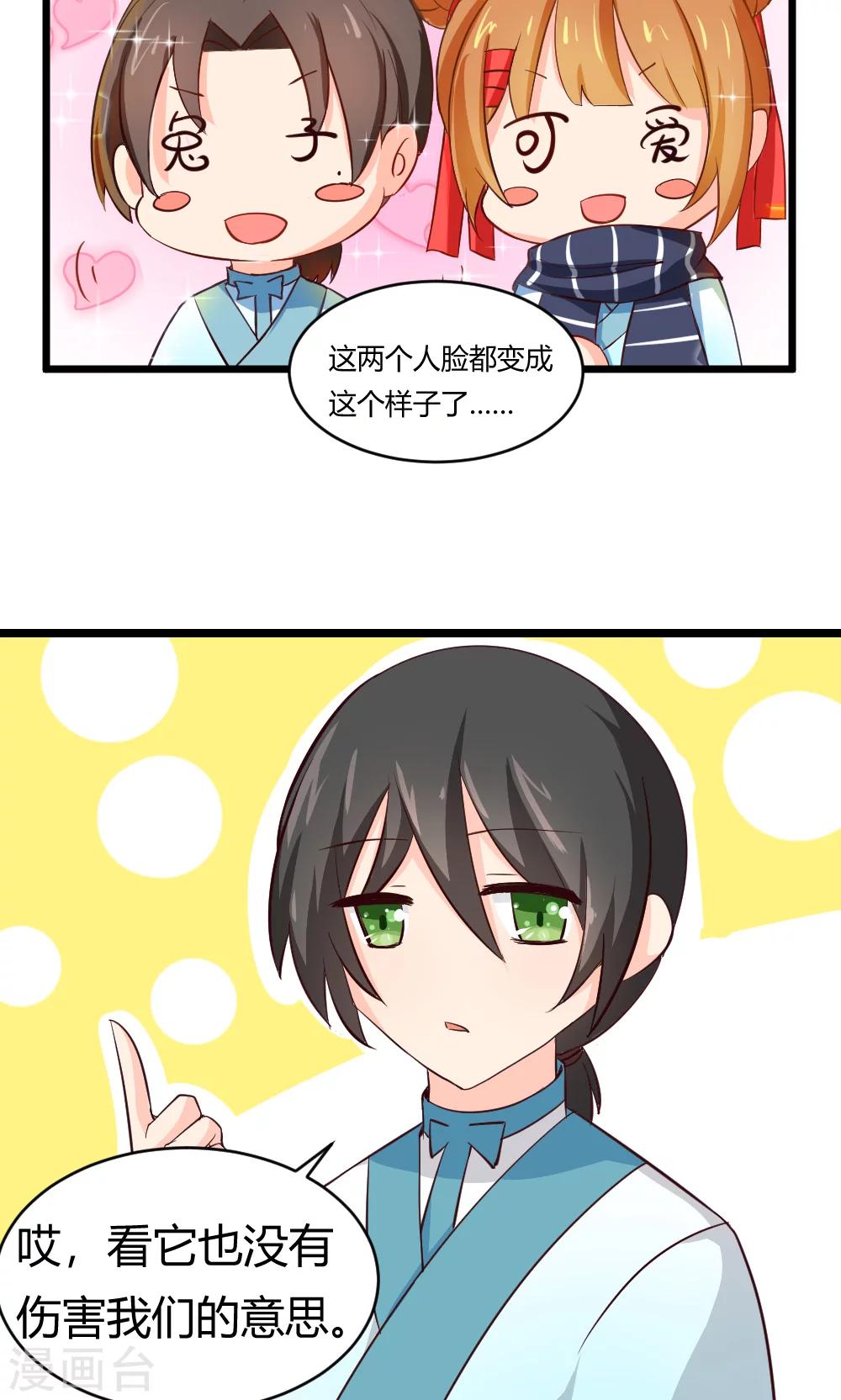 第15话 看来是旗鼓相当的对手呢12
