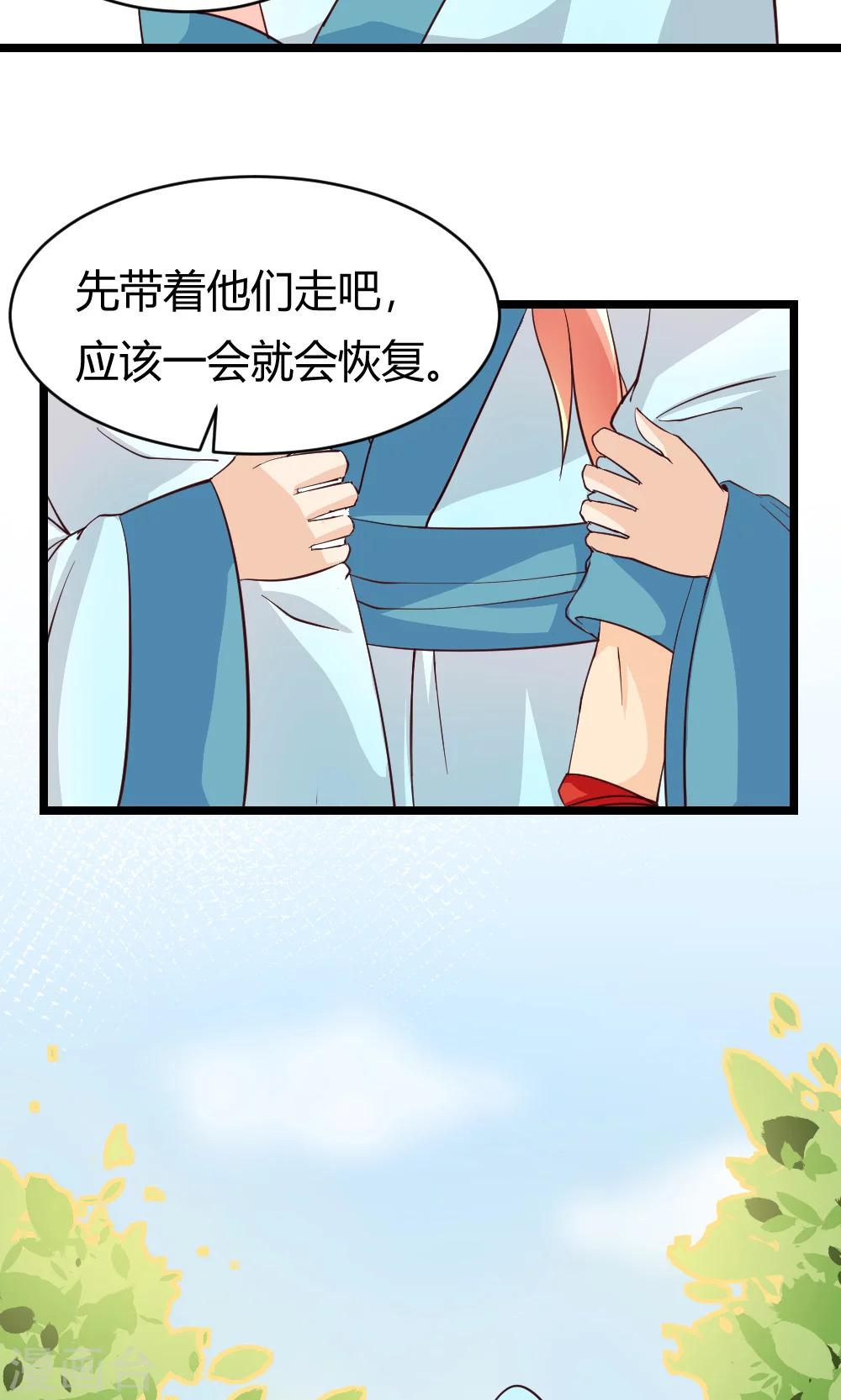 第15话 看来是旗鼓相当的对手呢13
