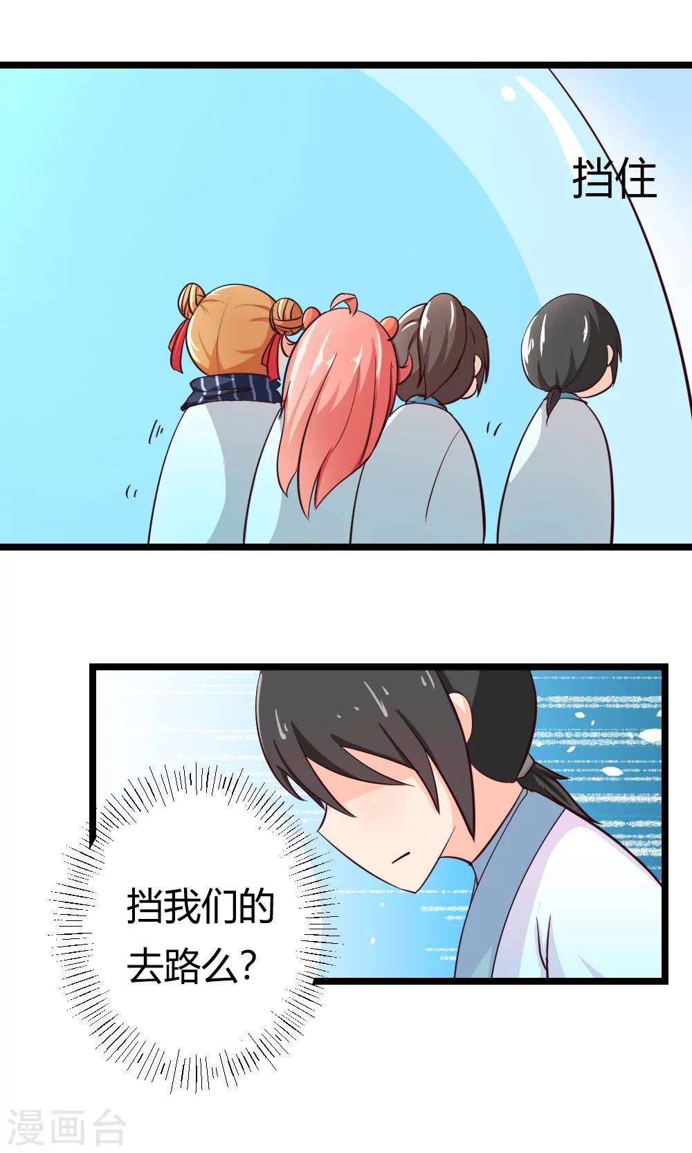 第15话 看来是旗鼓相当的对手呢16
