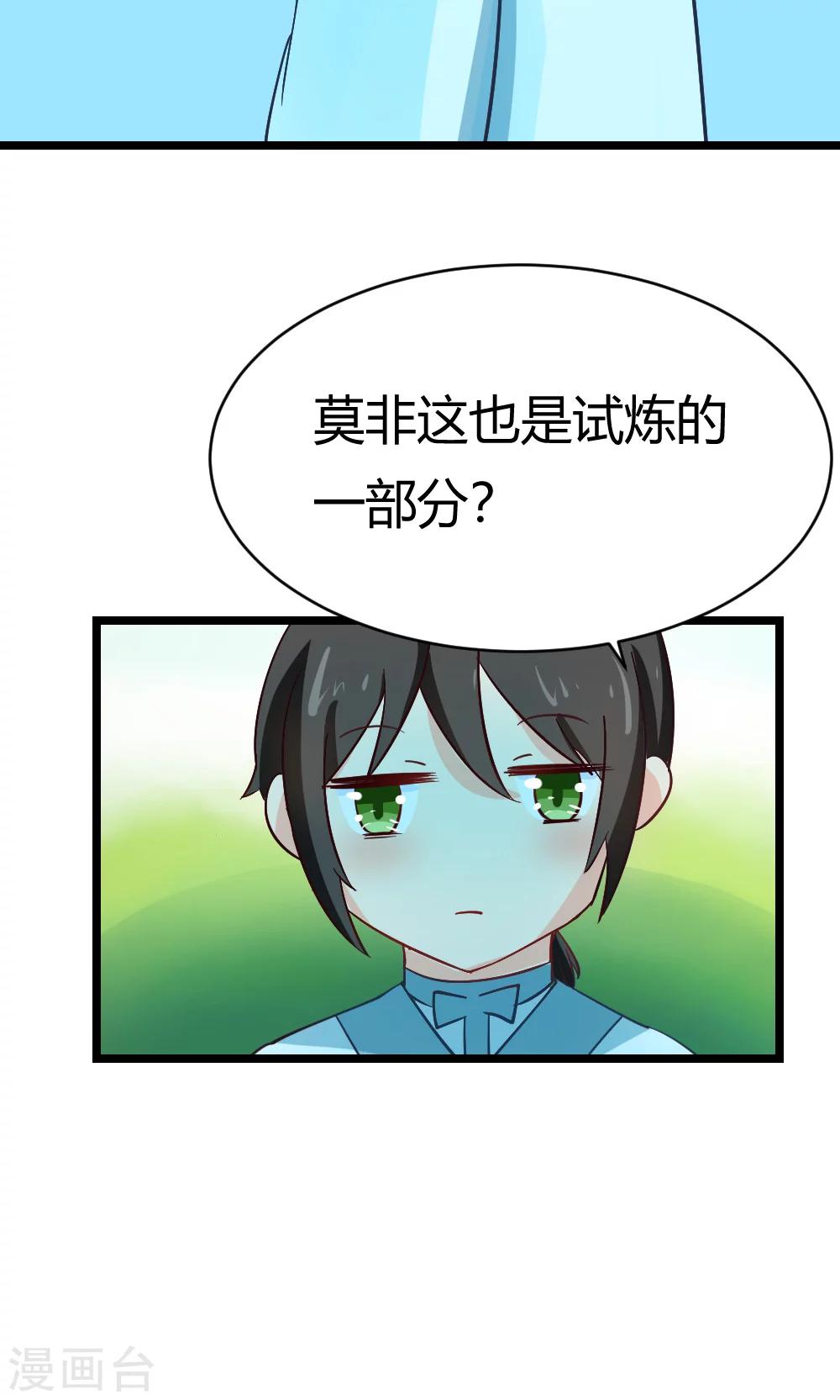 第15话 看来是旗鼓相当的对手呢19