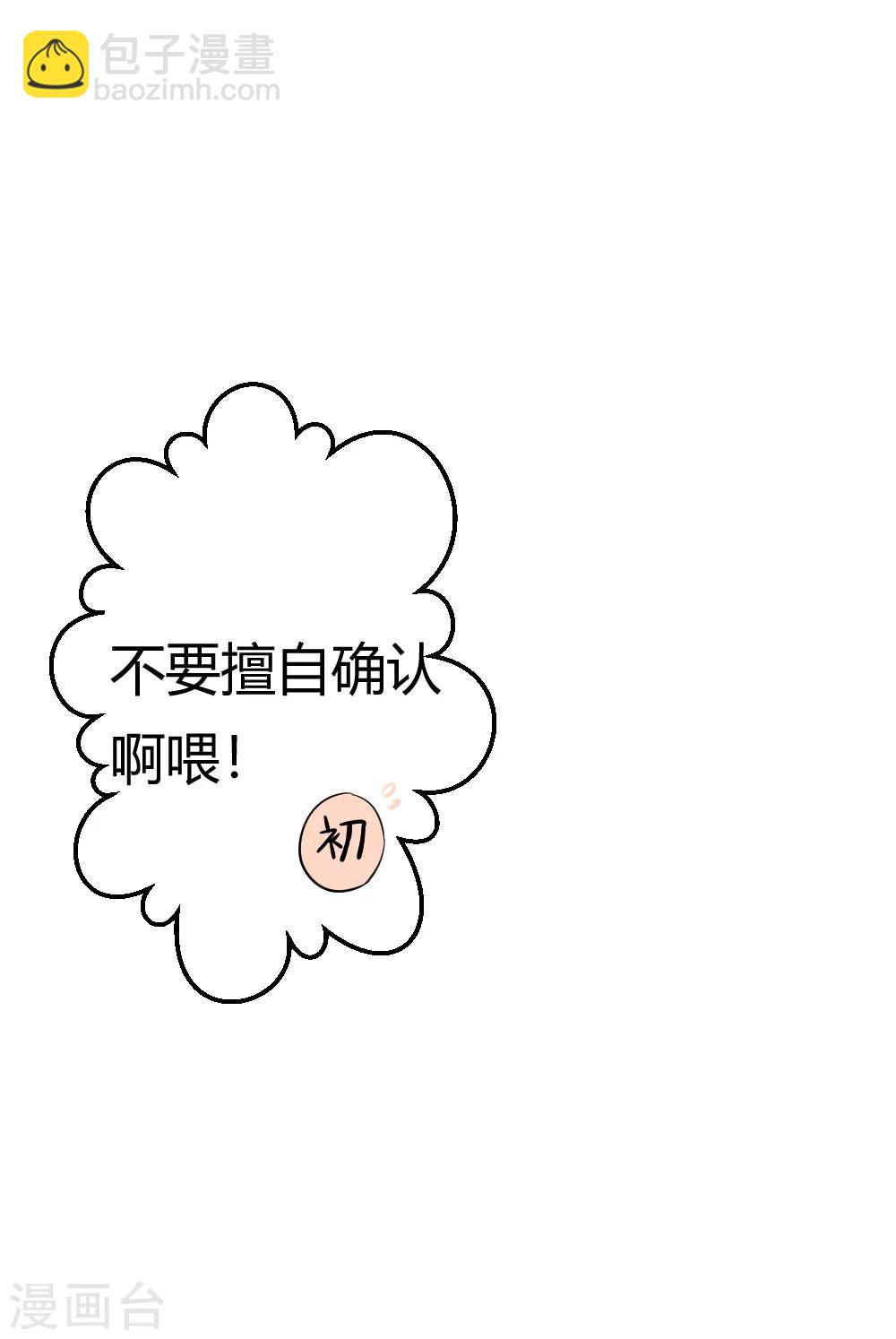 第15话 看来是旗鼓相当的对手呢20