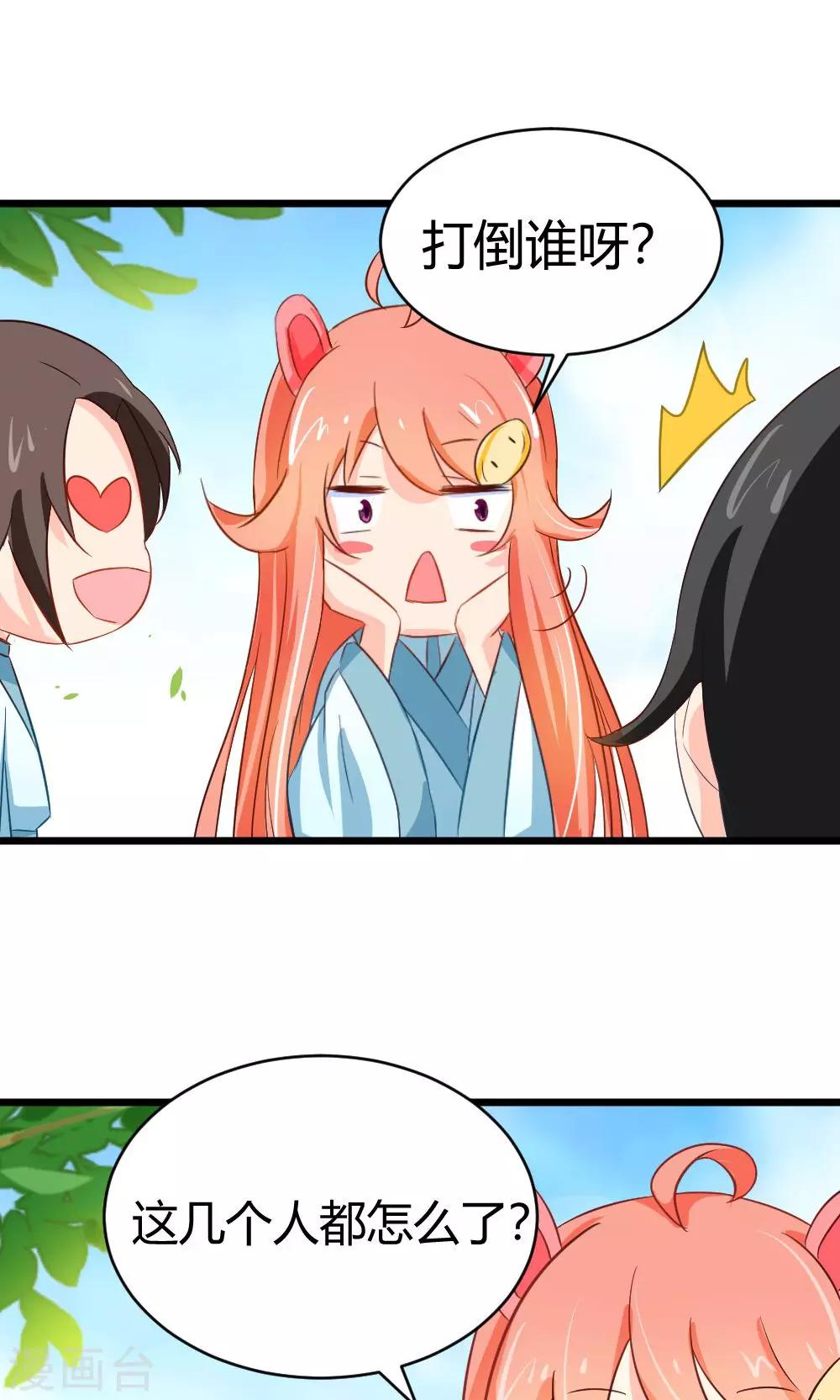 第15话 看来是旗鼓相当的对手呢3