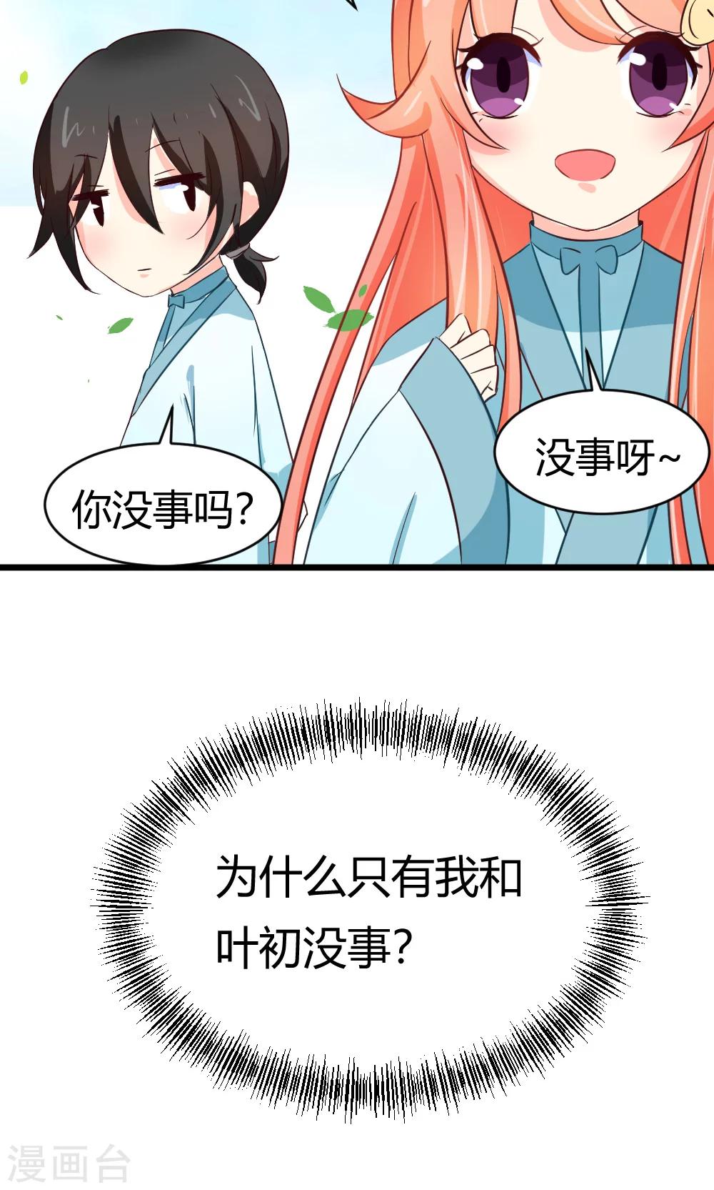 第15话 看来是旗鼓相当的对手呢4