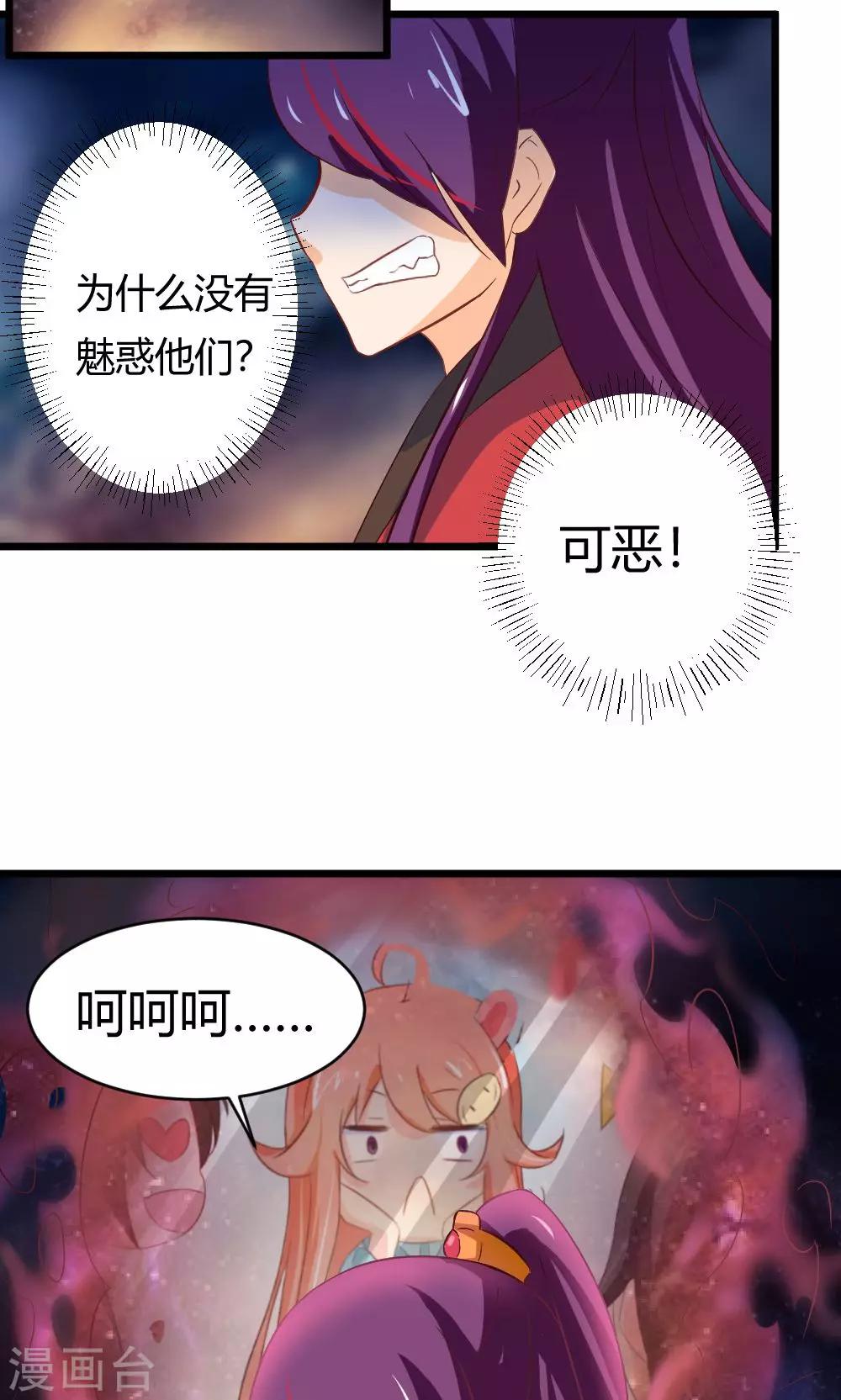 第15话 看来是旗鼓相当的对手呢7