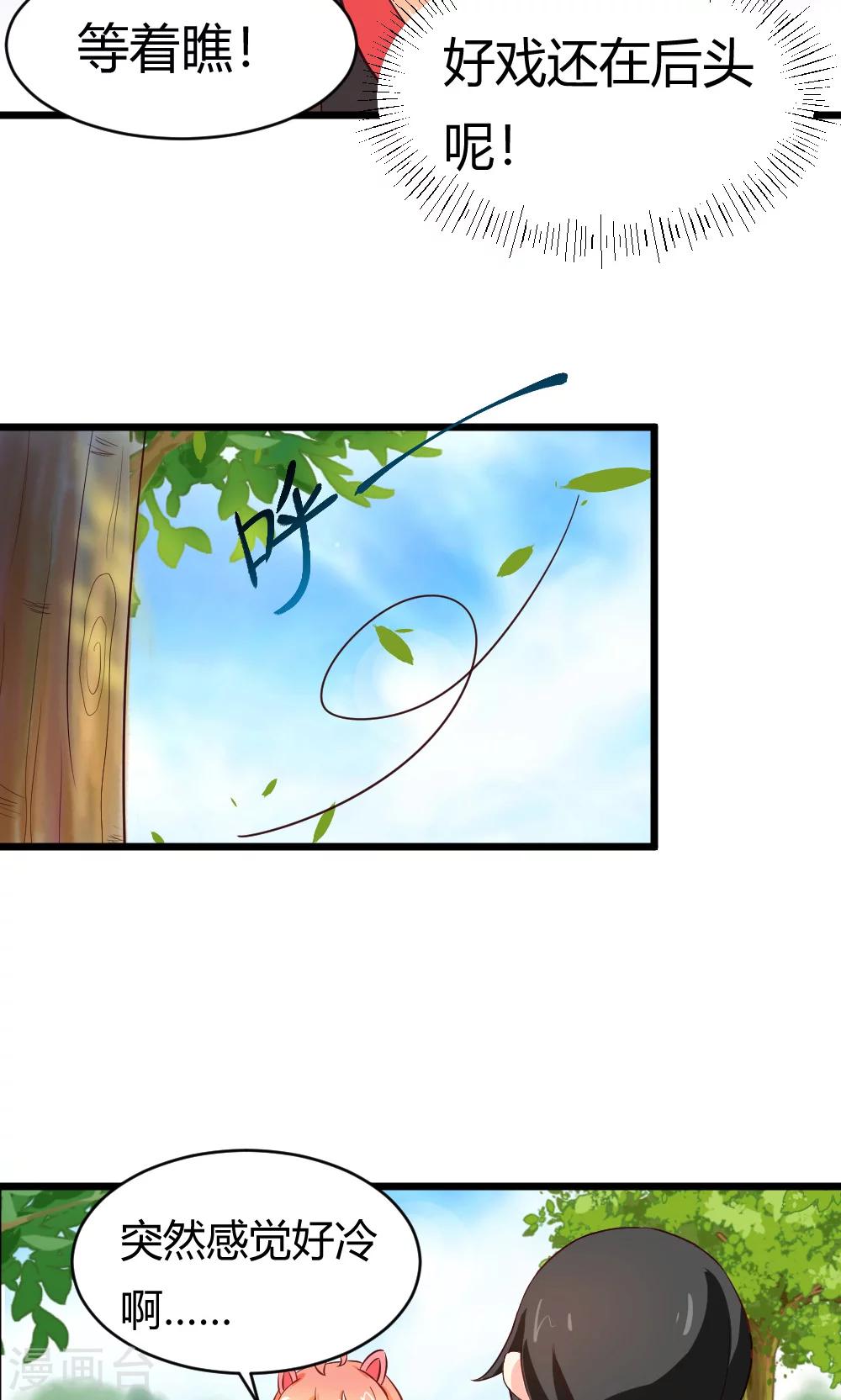 第15话 看来是旗鼓相当的对手呢9