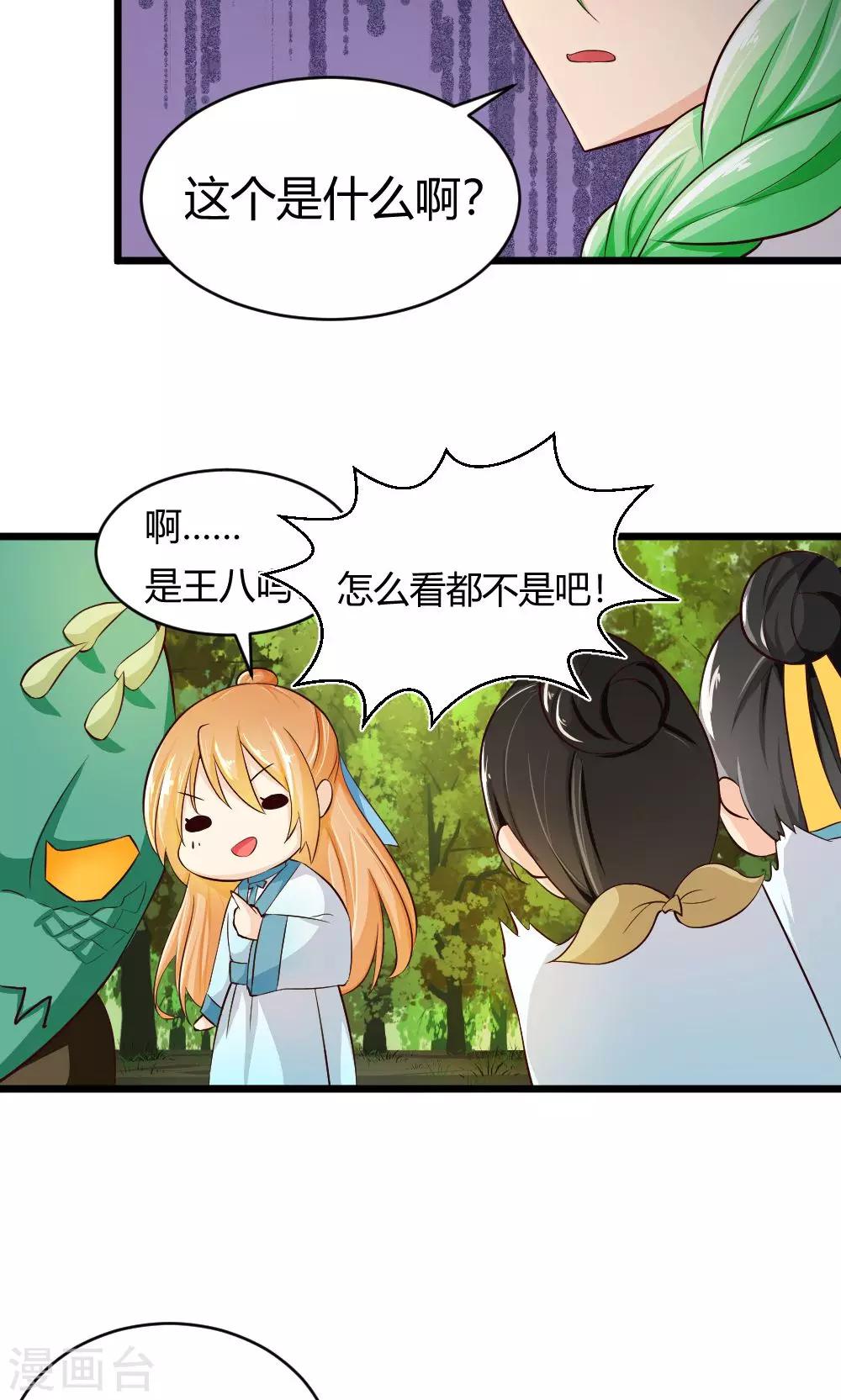 第16话 智慧线从头到脚10